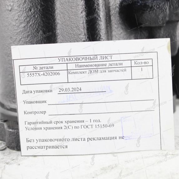 Фото: 5557Х-4202006 Коробка дополнительного отбора мощности, усиленная АЗ УРАЛ