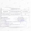Фото: 4320-1203383 КОЛЬЦО УПЛОТНИТЕЛЬНОЕ