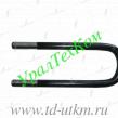 4320-2902408 Стремянка передней рессоры  М22, L=325
