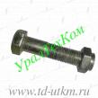 332710/251649 Болт и гайка дифференциала редуктора н/о (комплект)