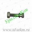 375-1802228 Болт крепления барабана ручного тормоза "резаный" с гайкой и шайбой М10