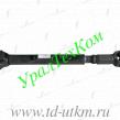 375-2205010 Вал карданный среднего моста L-1262мм.