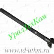 5557-2303070-10 Полуось внутренняя правая усил. длинная н/о